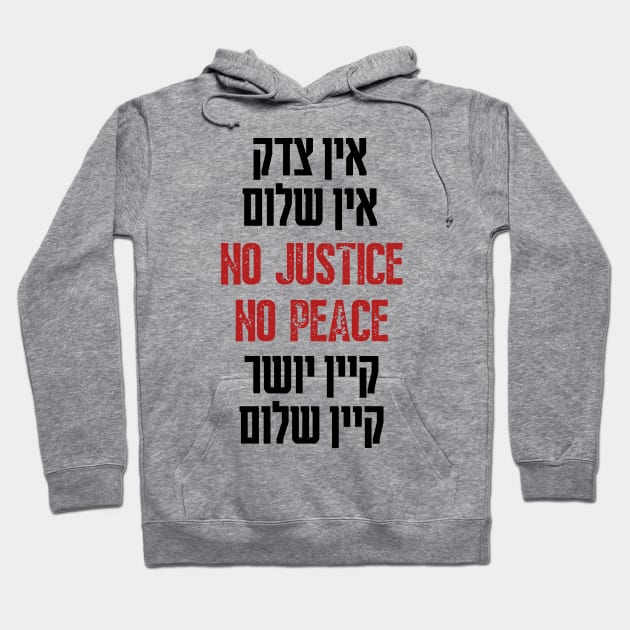 No Justice No Peace Yiddish Hebrew Black Lives Matter Hoodie by JMM Designs